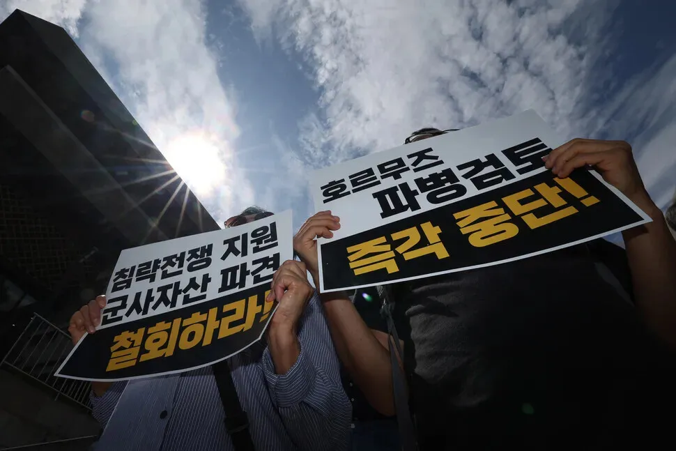Representatives of 601 civic and social groups in Korea gathered on the steps of the Sejong Center for the Performing Arts in Seoul to oppose a potential deployment to the Strait of Hormuz and to condemn US pressure for deployments. (Kim Hye-yun/Hankyoreh)