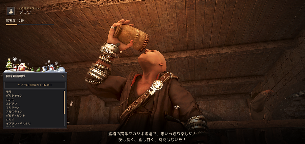 プラワさんから2つのクエスト全部を受けます。