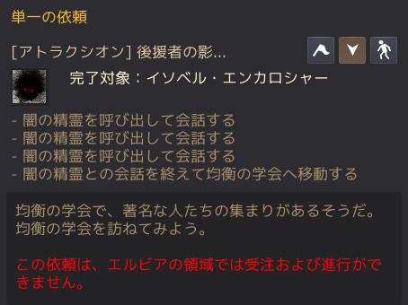 アトラクシオン:最後の要塞オルゼキアを開始する