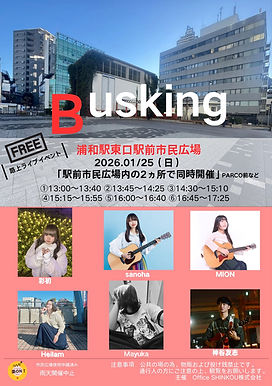 20260125_Busking.jpg
