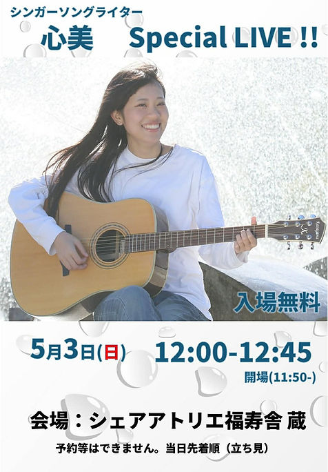 5-3高槻JAZZ.jpeg