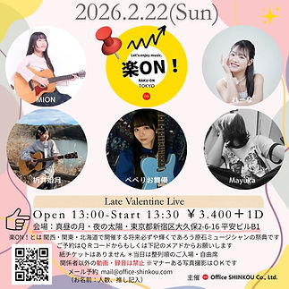 20260222_楽ON!.jpg