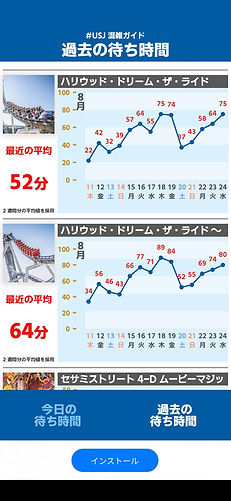 アプリトップ画面.jpg
