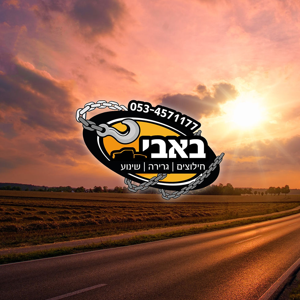 Babi - Towing truck באבי חילוצים, גרירה ושינוע