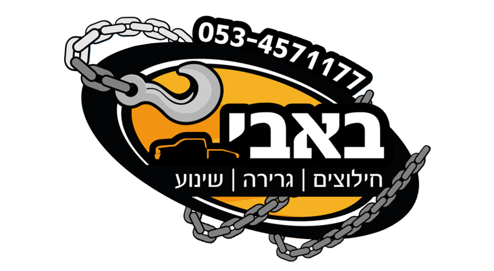 Babi Logo לוגו באבי
