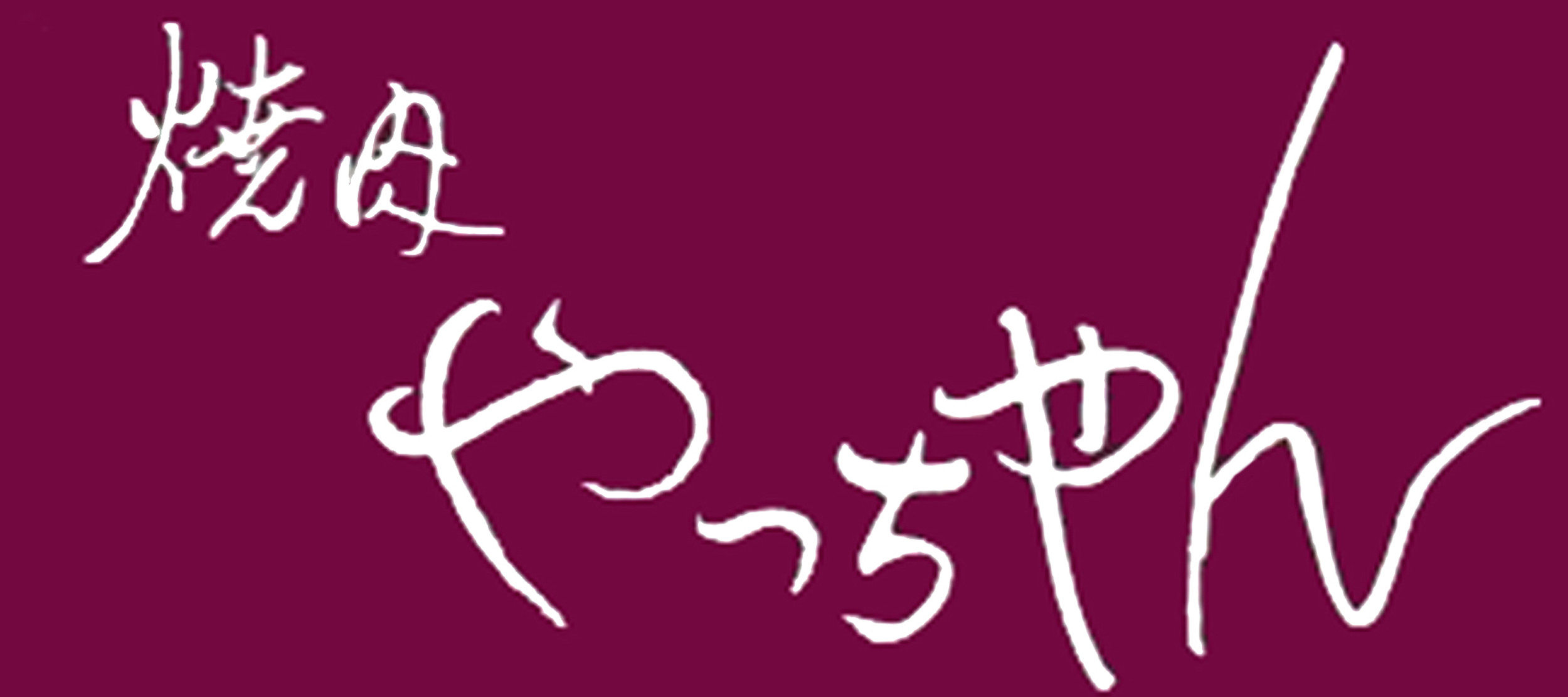 公式サイト掲載の写真 2
