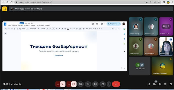 безбарєрність.jpg