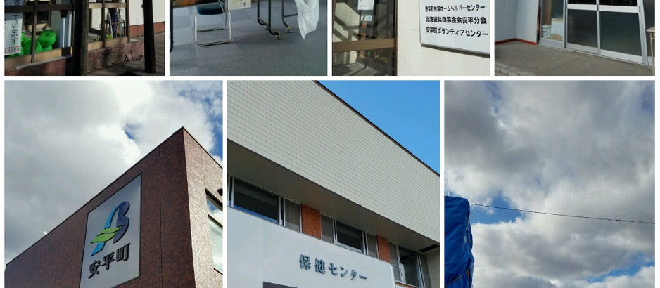 11/18-19 【北海道胆振東部地震】現地視察報告