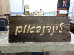 שלט כניסה לבית