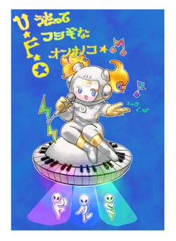 うたってフシギなオンナノコ