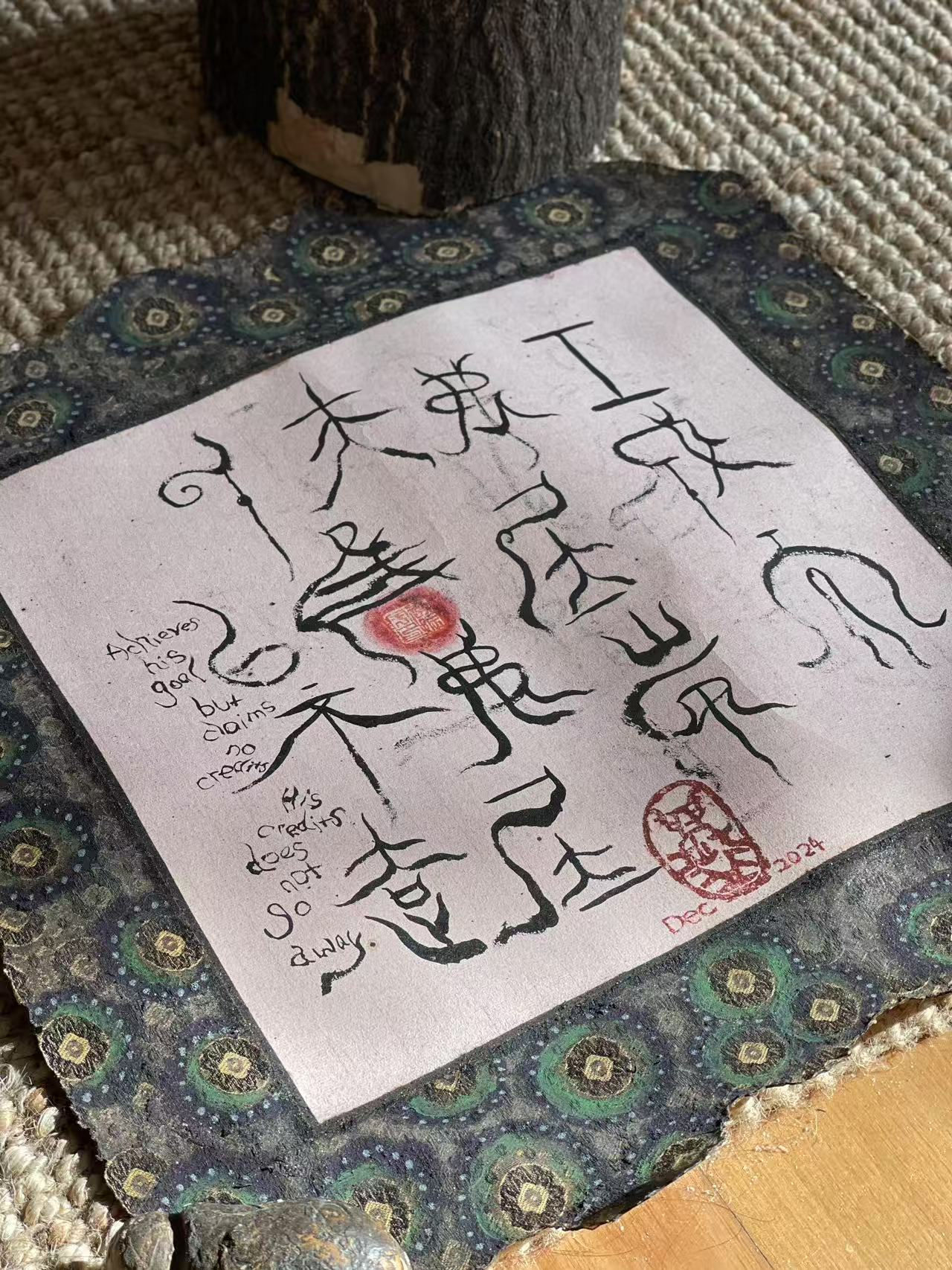 Tao Te Ching - Loading in Nature