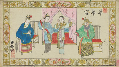 068. 年画02000 中国美术馆藏 天津 王树村捐赠 杨柳青木刻手绘戏曲年画