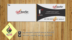 مؤسسة النيل.jpg