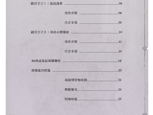 主研究大樓-B3-人造坯體培育層銷毀操作(部分)