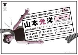 かかし4表