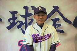 総監督　依田　功