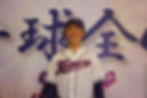 岩下 温城