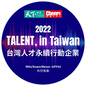 台灣人才永續行動標章-企業版 (002).png