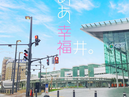 福井市〜福井城のまち〜
