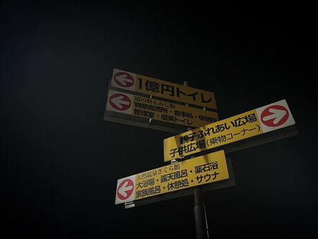 大任町〜道の駅おおとう桜街道のまち〜