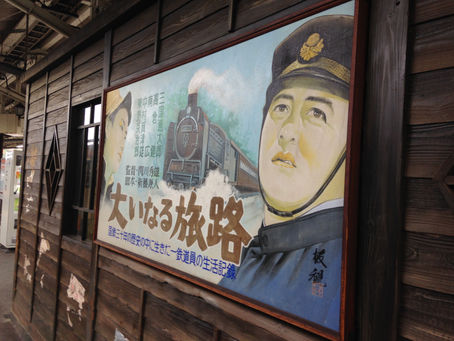 青梅市~昭和レトロのまち~