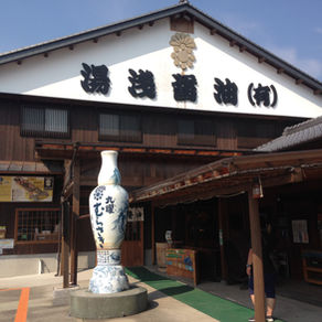 湯浅町〜醤油発祥のまち〜