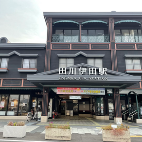 田川市〜炭都のまち〜