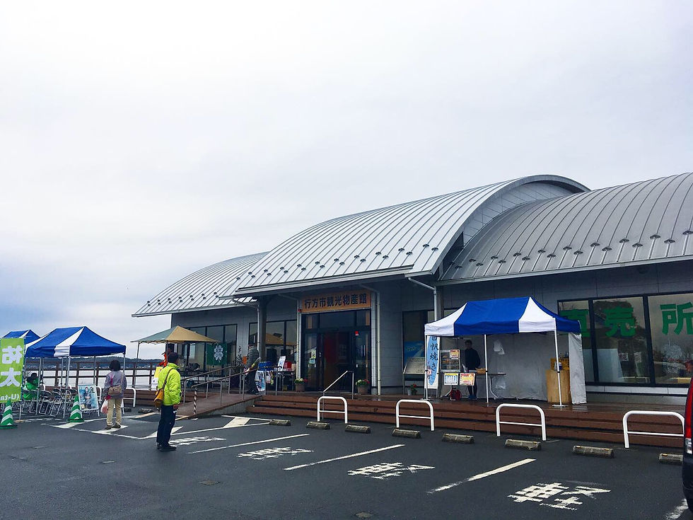 行方市観光物産館こいこい