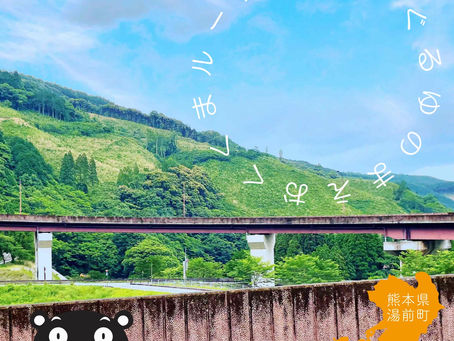 湯前町〜奥球磨のまち〜