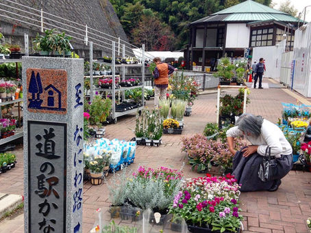 河南町〜道の駅かなんのまち〜