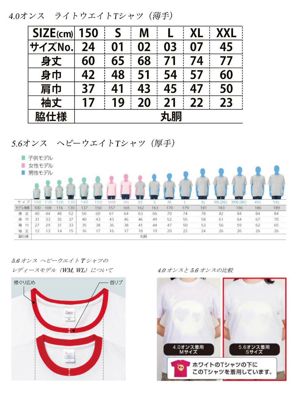 Tシャツサイズ・素材 ダンスフェス┃BOUM┃2026.PNG