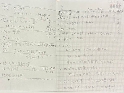 「どーだい」寄合　2026/05/16
