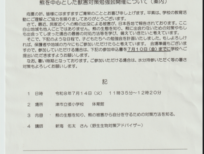 クマさん勉強会