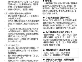 通信 第204号2026/06/26
