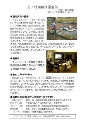 KKP通信 第042号(2012/12/22)