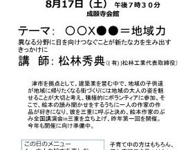 第7回 上ノ村寺子屋