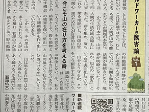 獣害対策 交流会 2026/02/28(土)