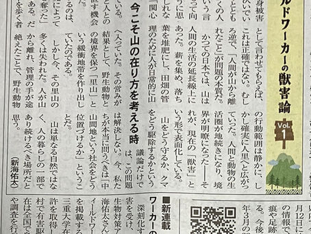 獣害対策 交流会 2026/02/28(土)