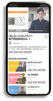 専門用語 (1).png