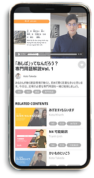 専門用語 (1).png