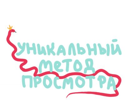 Изучение английского по особой методике