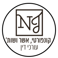 קונפורטי אשר ושות'