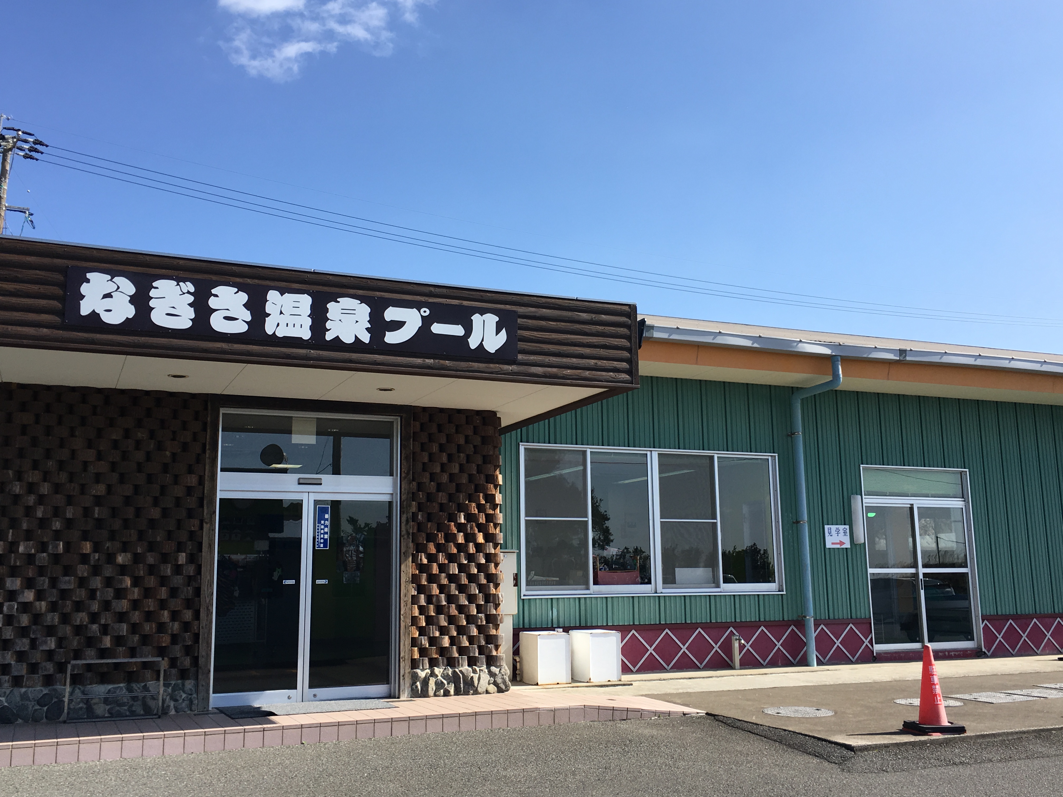なぎさスイミングスクール なぎさスイミングスクール