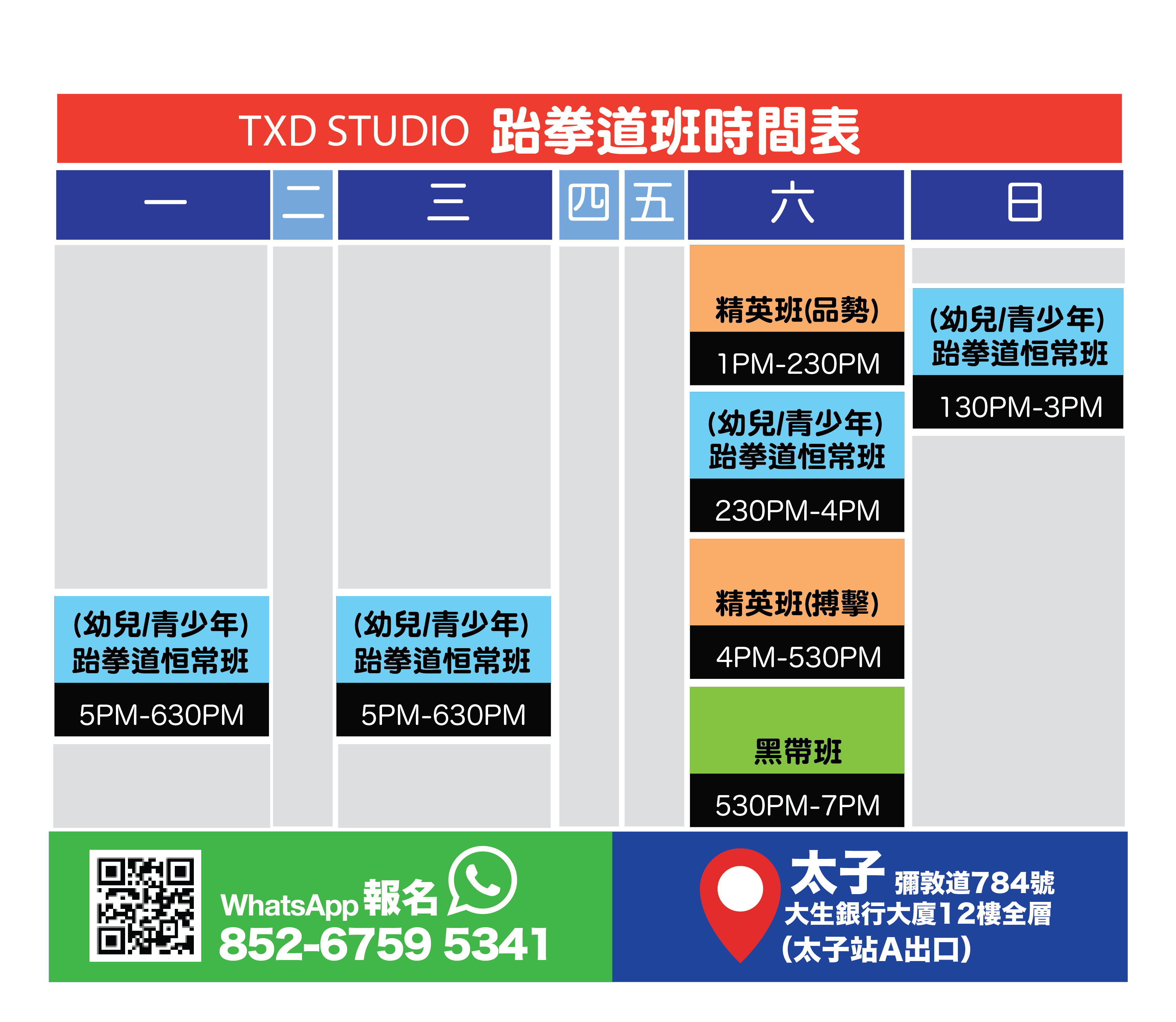 TXD_Timetable202609.jpg