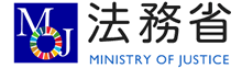 法務省