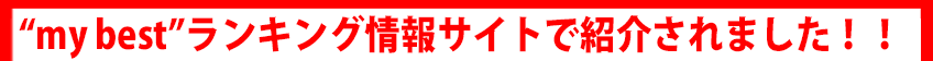 20221025mybest人気ランキング1リンク用タイトル部分.gif