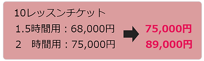 2022_10月料金表02.png