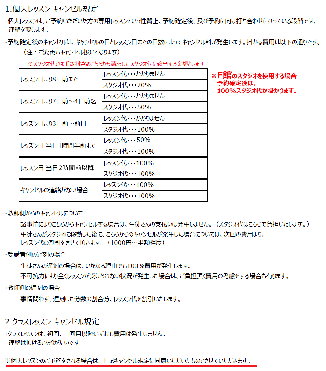 運営者 プライバシーポリシー バレエ個人レッスン ランベルセ バレエ 初歩 プライベート指導 東京