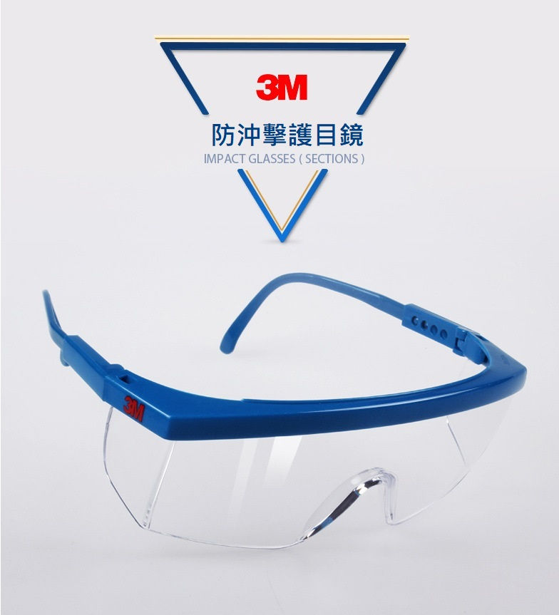 縮圖：3M 護目鏡