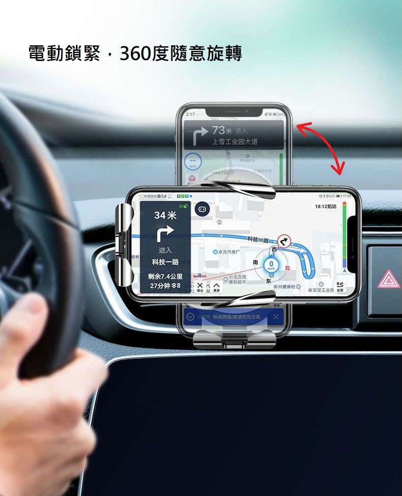 縮圖：手機快速無線充電自動感應汽車支架